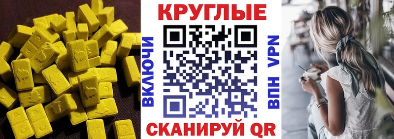 Экстази 280мг  цены   Фатеж 