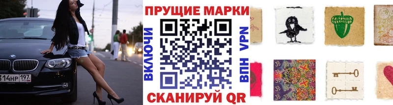 Марки N-bome 1,5мг  Фатеж 
